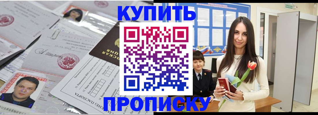 пропишу в квартире в Сыктывкаре
