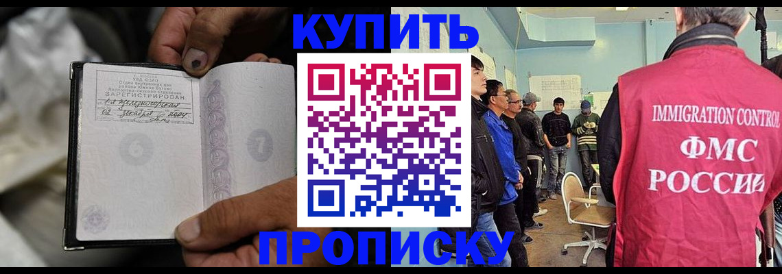 прописка иностранных граждан в Сыктывкаре