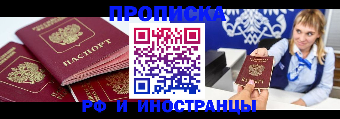пропишу в квартире в Сыктывкаре