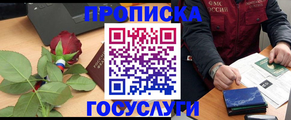 временная регистрация 2025 в Сыктывкаре