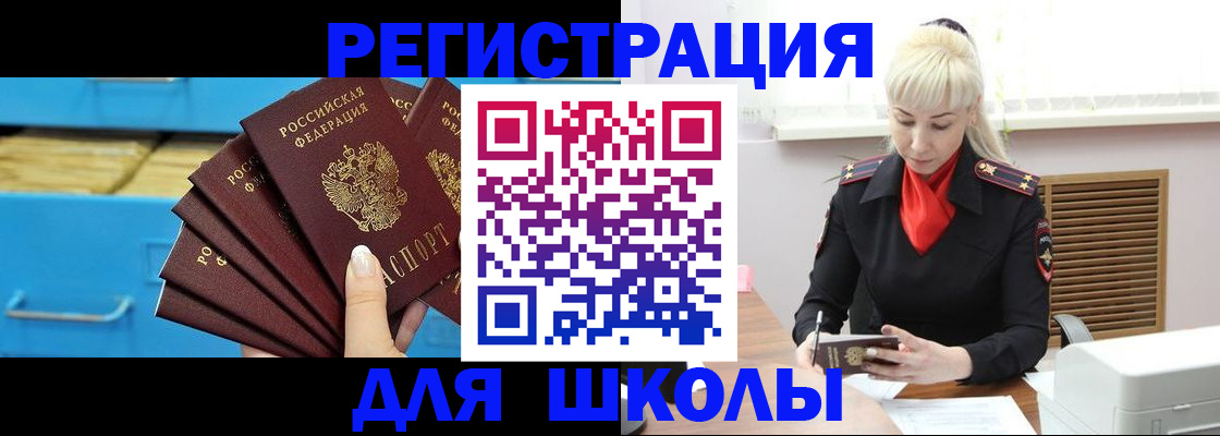 прописка иностранных граждан в Сыктывкаре