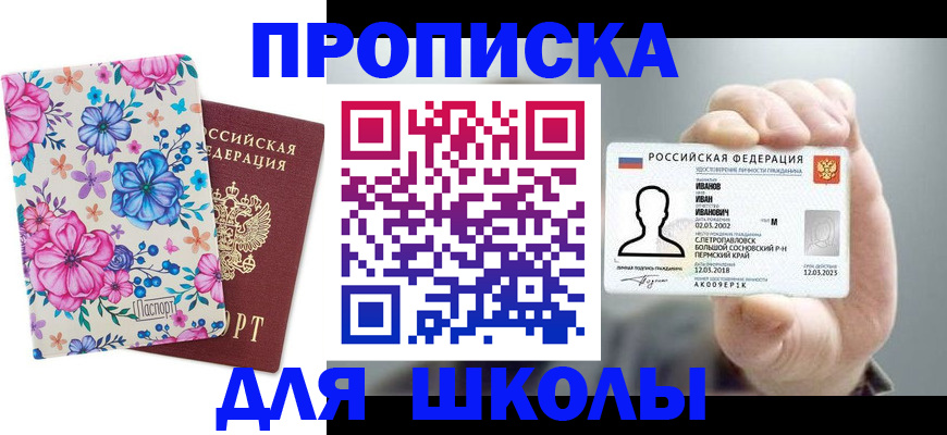 регистрация для дет. сада в Сыктывкаре