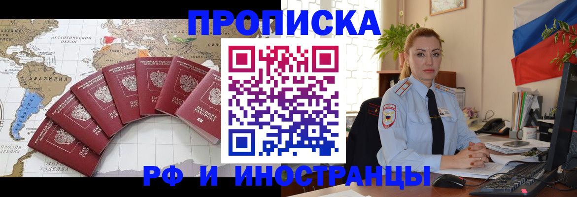 временная регистрация 2025 в Сыктывкаре