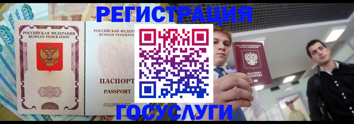 регистрация для школы в Сыктывкаре