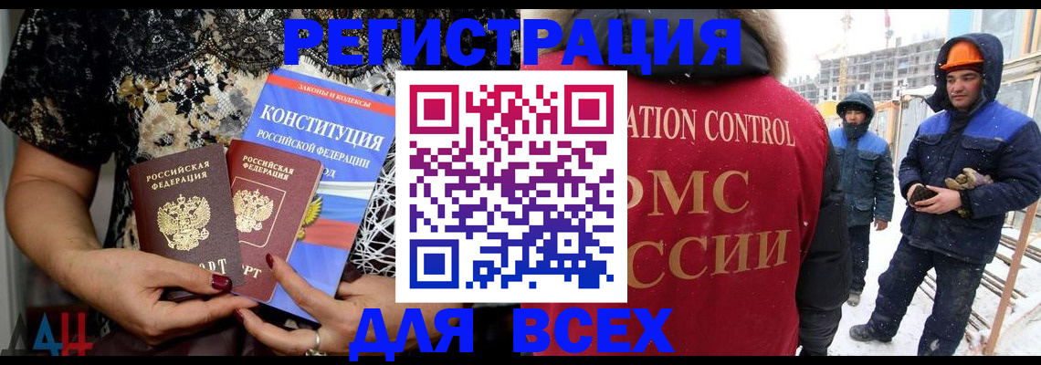 временная регистрация в Сыктывкаре
