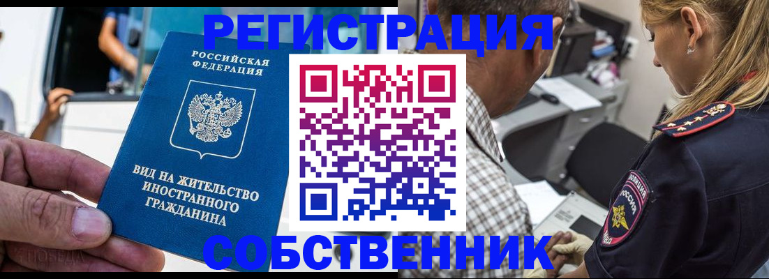 временная регистрация поиск в Сыктывкаре