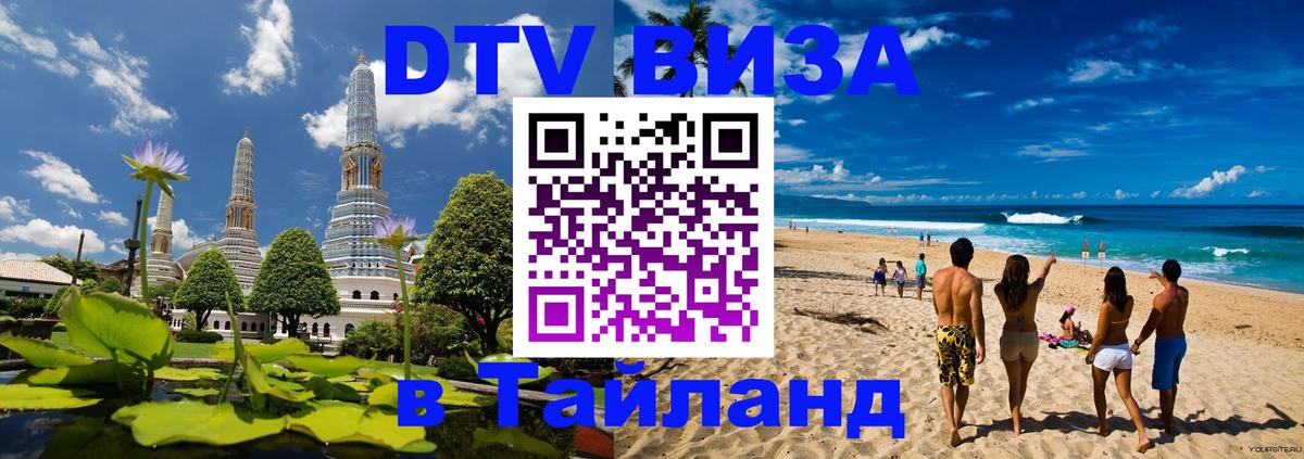 Сколько стоит DTV виза — актуальные цены, оформление даже без документов - Сыктывкар  03.10.2025 
